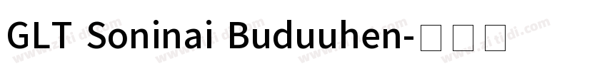 GLT Soninai Buduuhen字体转换